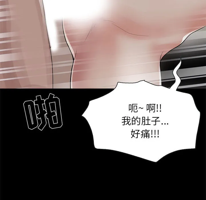 孤岛拼图 第18章 第48页