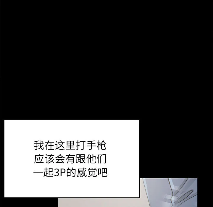 孤岛拼图 第18章 第12页