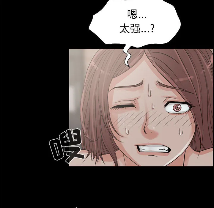 孤岛拼图 第18章 第62页