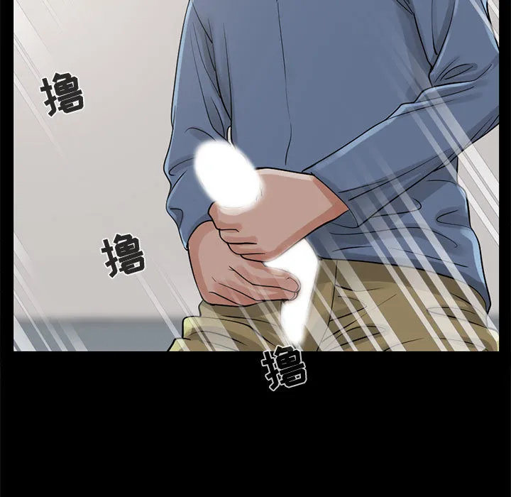 孤岛拼图 第18章 第17页