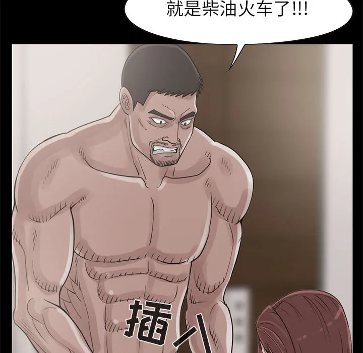 孤岛拼图 第18章 第32页