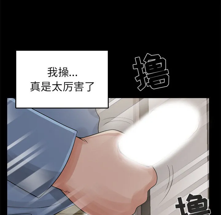 孤岛拼图 第18章 第49页