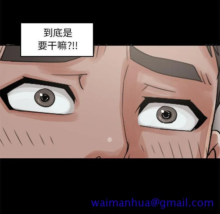 孤岛拼图 第18章 第131页