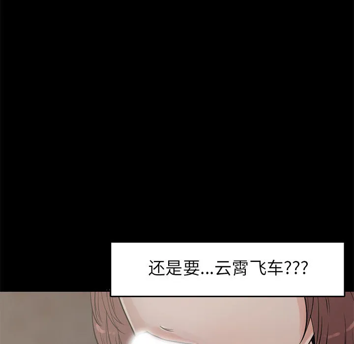 孤岛拼图 第18章 第129页