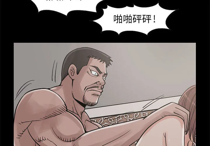孤岛拼图 第18章 第2页
