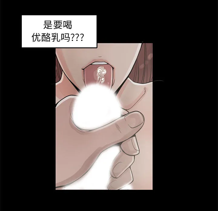 孤岛拼图 第18章 第128页