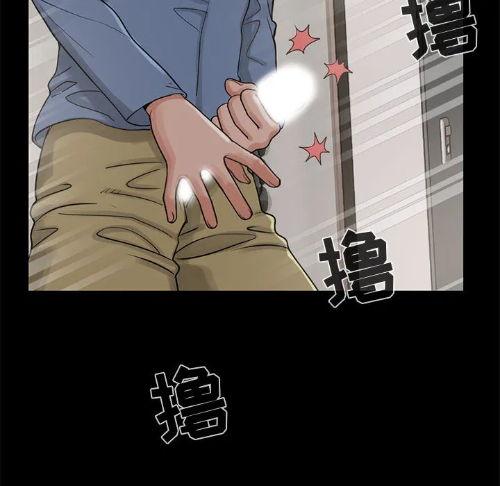 孤岛拼图 第18章 第54页