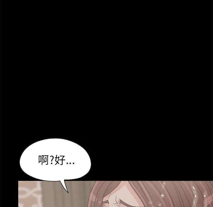 孤岛拼图 第18章 第122页
