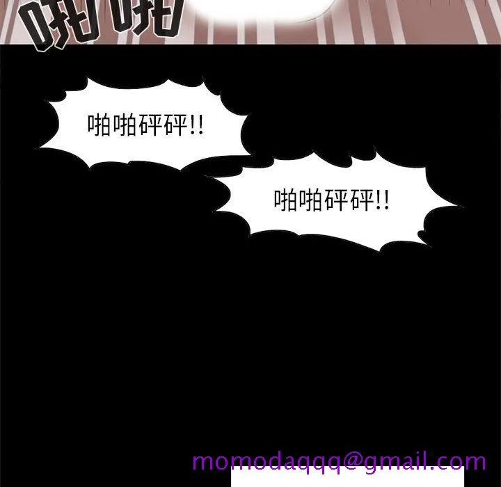 孤岛拼图 第18章 第6页