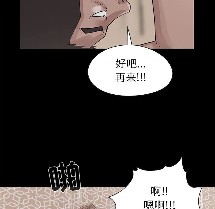 孤岛拼图 第18章 第82页