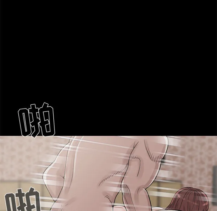 孤岛拼图 第18章 第90页