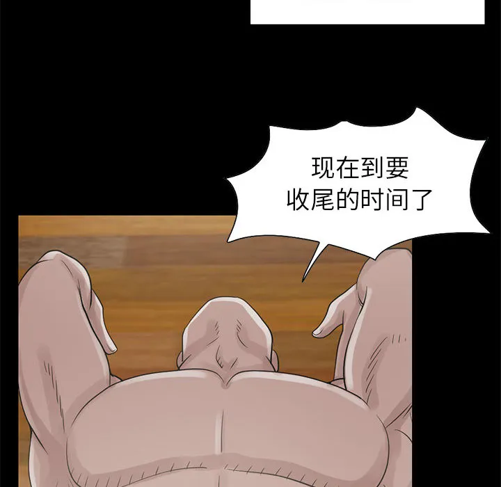孤岛拼图 第18章 第85页