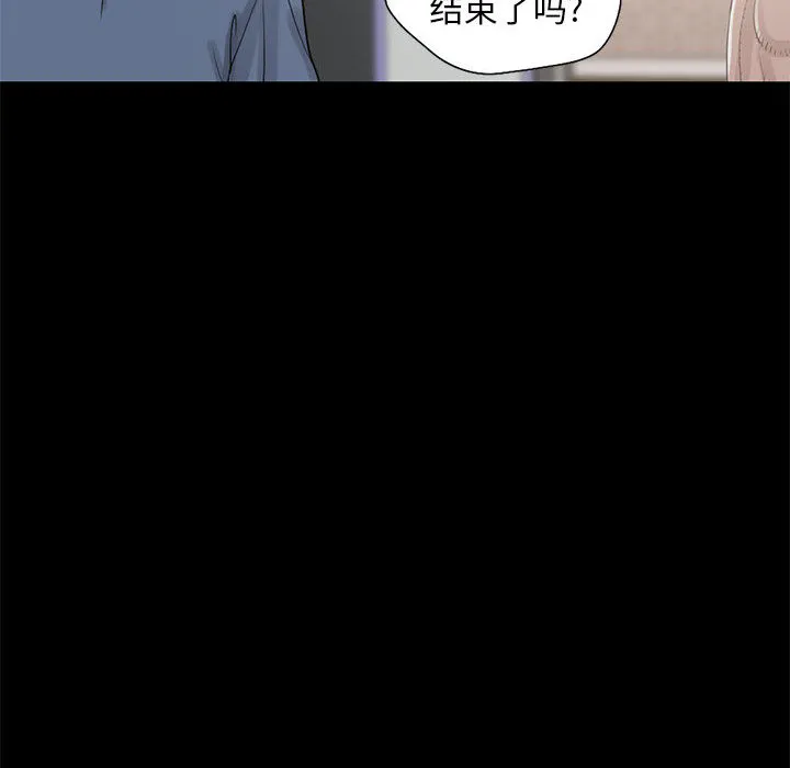 孤岛拼图 第18章 第120页
