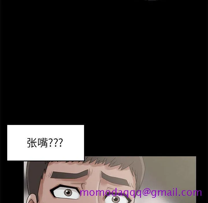 孤岛拼图 第18章 第126页