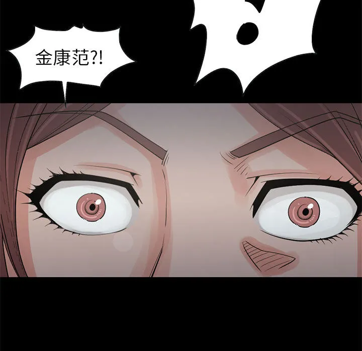 孤岛拼图 第18章 第65页