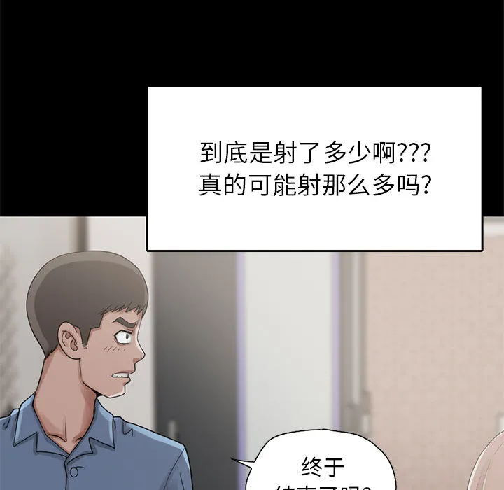 孤岛拼图 第18章 第119页