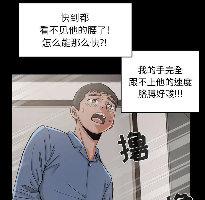 孤岛拼图 第18章 第53页