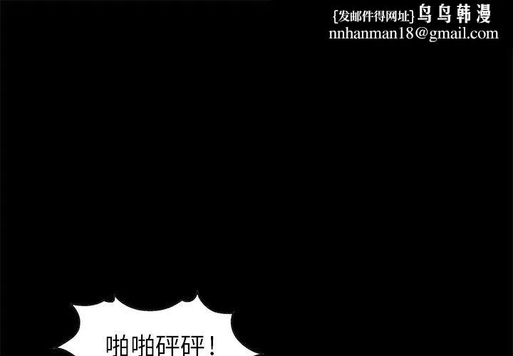 孤岛拼图 第18章 第1页