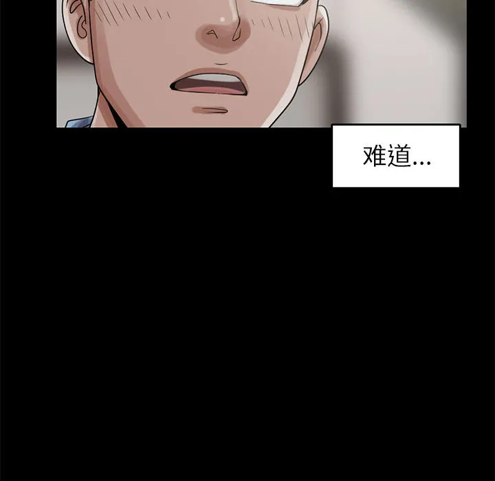 孤岛拼图 第18章 第127页
