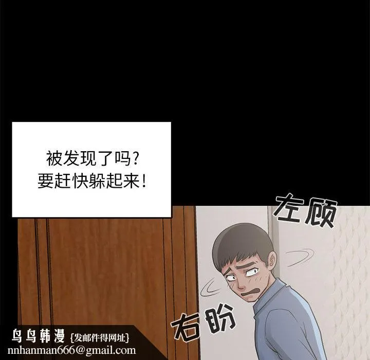 孤岛拼图 第18章 第68页