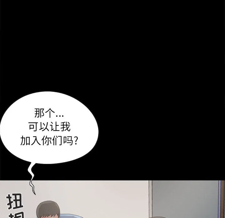 孤岛拼图 第18章 第18页