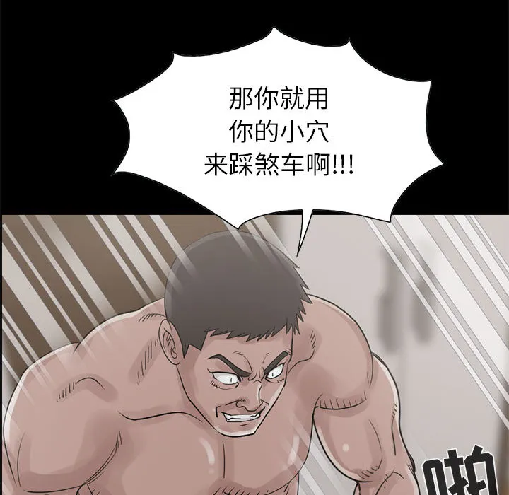 孤岛拼图 第18章 第38页