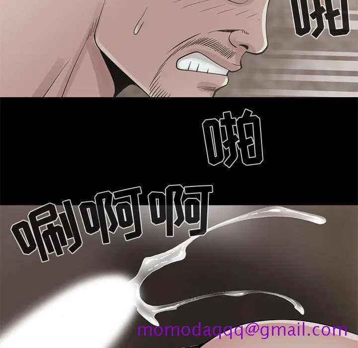 孤岛拼图 第18章 第96页