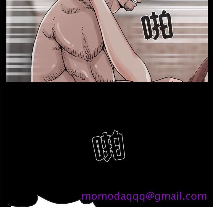 孤岛拼图 第18章 第46页