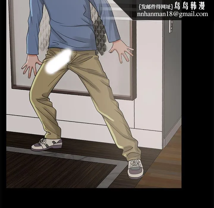 孤岛拼图 第18章 第67页