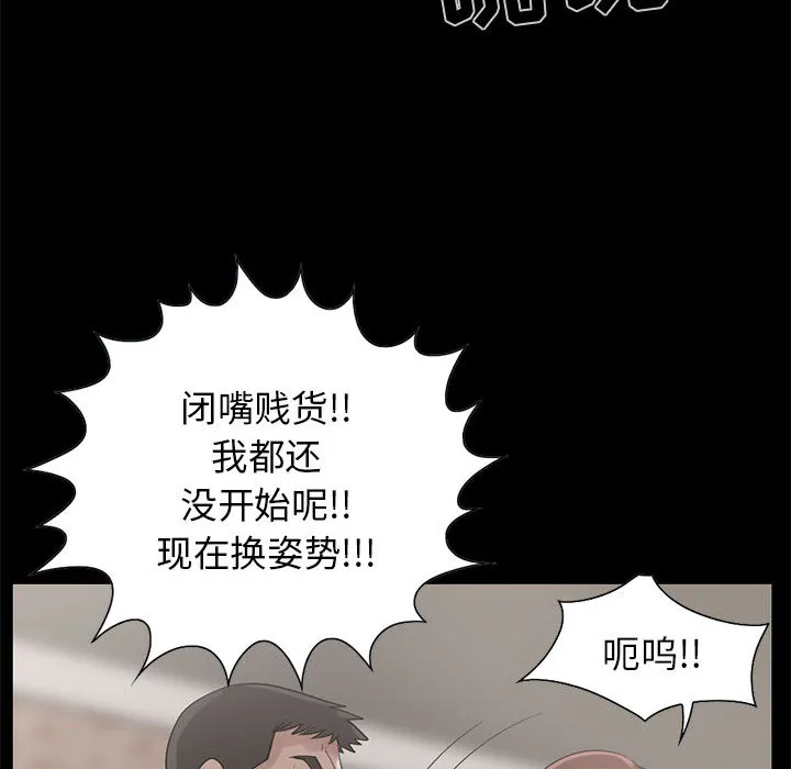 孤岛拼图 第18章 第29页