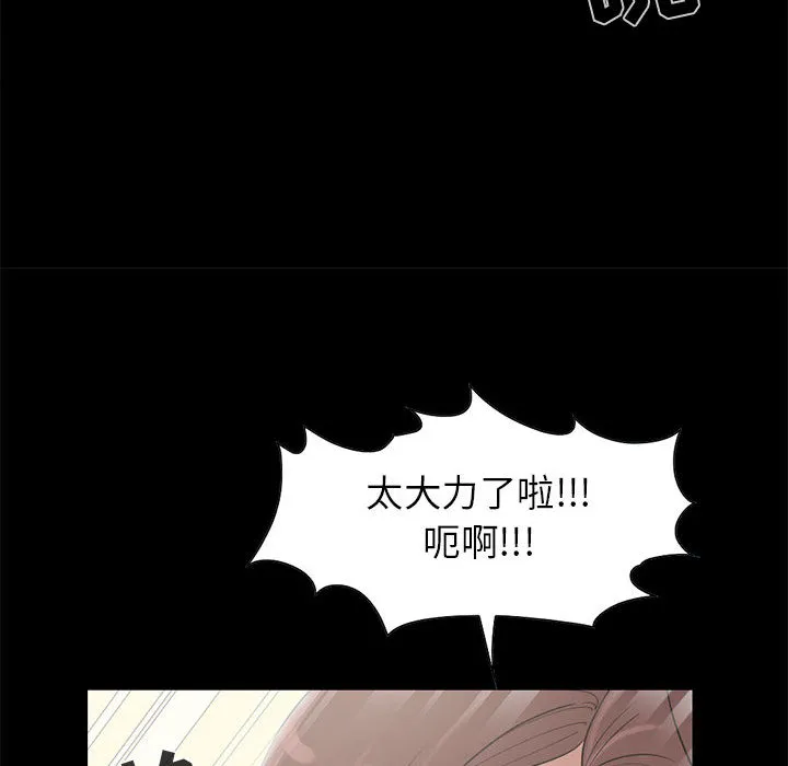 孤岛拼图 第18章 第27页