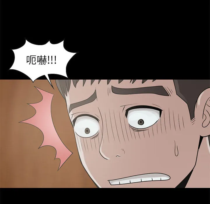 孤岛拼图 第18章 第72页