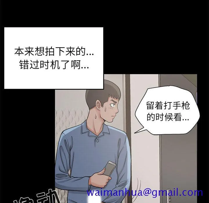 孤岛拼图 第18章 第101页