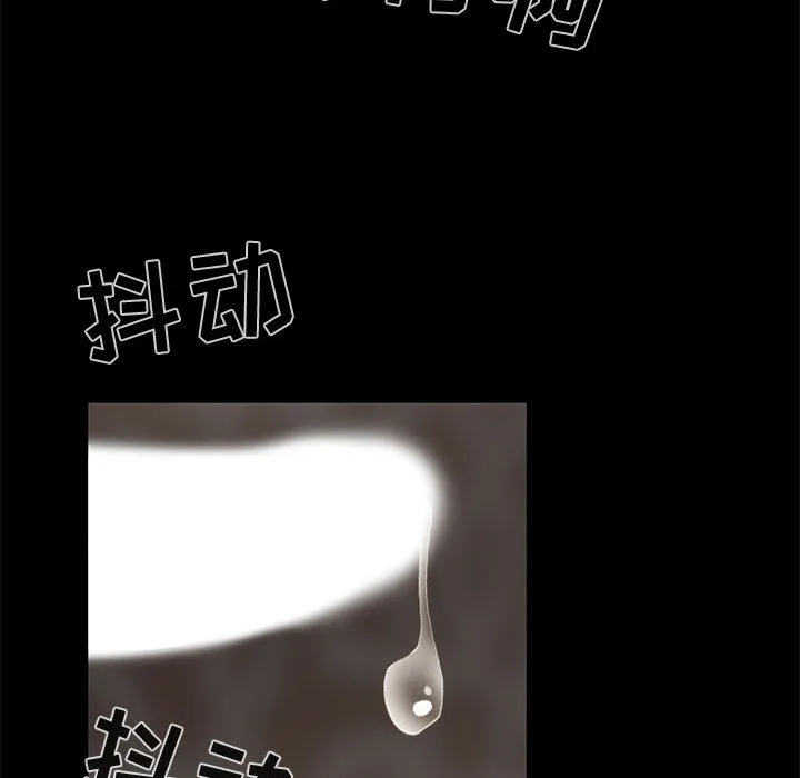 孤岛拼图 第18章 第117页