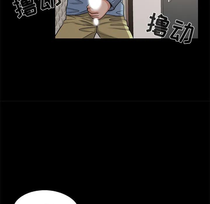 孤岛拼图 第18章 第102页