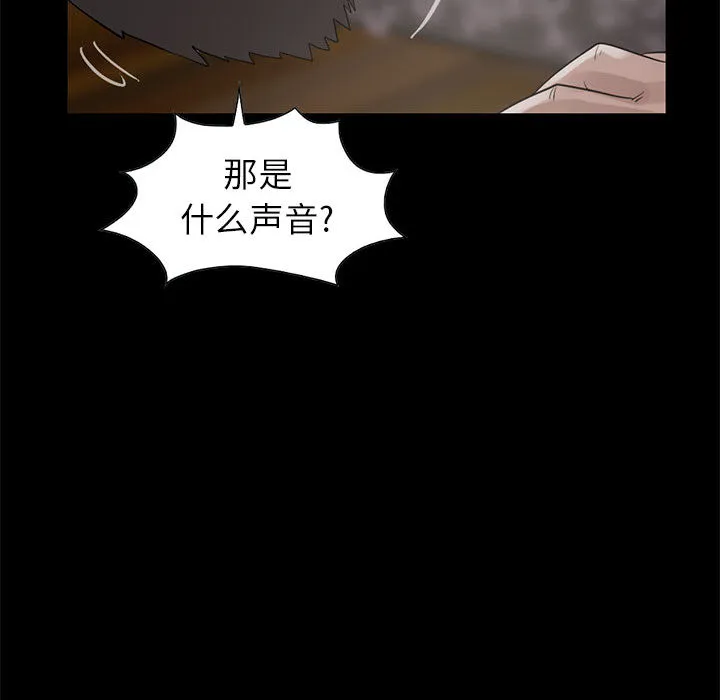 孤岛拼图 第18章 第75页
