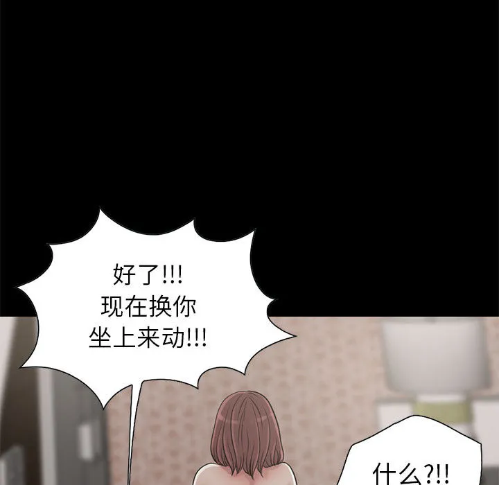 孤岛拼图 第18章 第55页