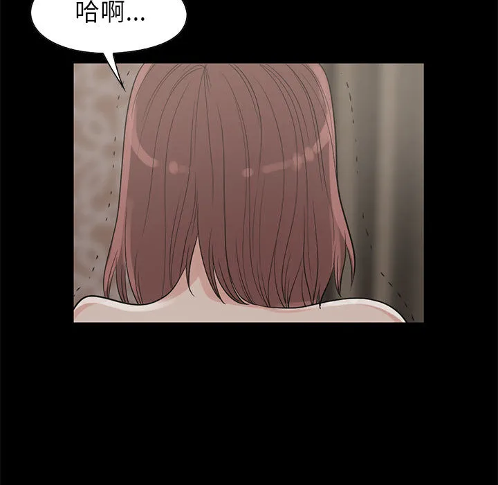 孤岛拼图 第18章 第103页