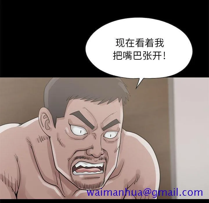 孤岛拼图 第18章 第121页