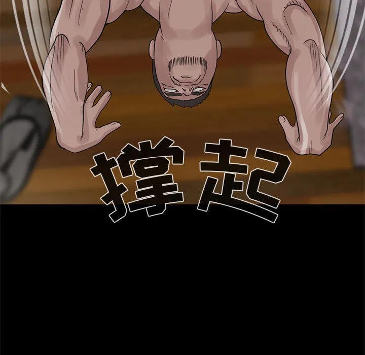 孤岛拼图 第18章 第57页