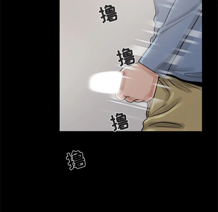 孤岛拼图 第18章 第13页