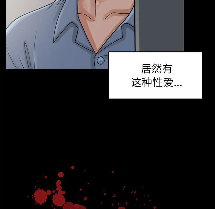 孤岛拼图 第18章 第8页