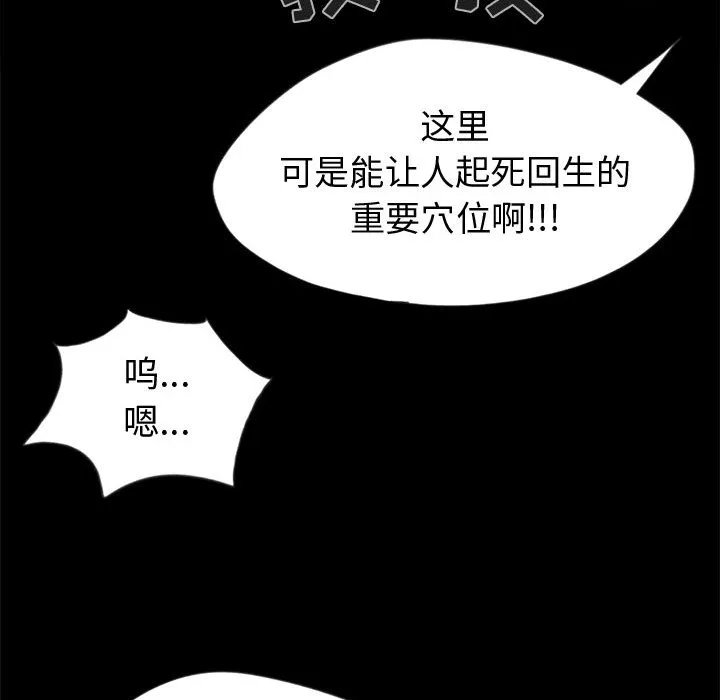 孤岛拼图 第3章 第80页