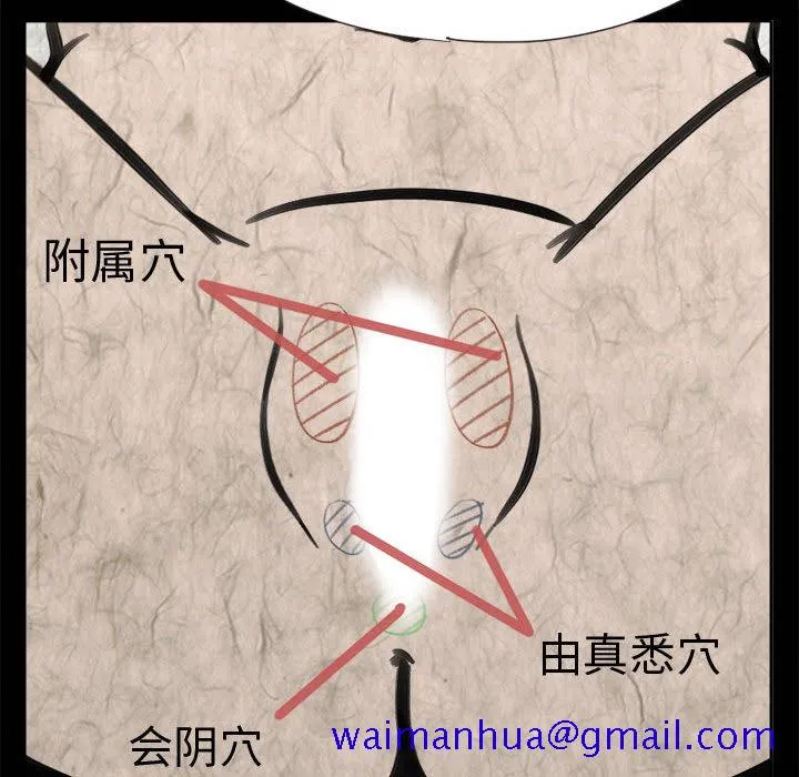孤岛拼图 第3章 第71页