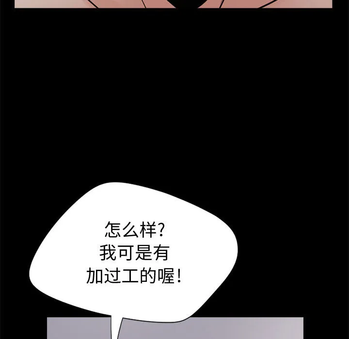孤岛拼图 第3章 第104页
