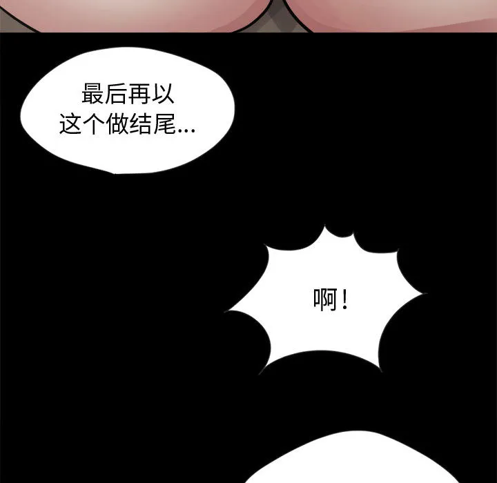 孤岛拼图 第3章 第78页
