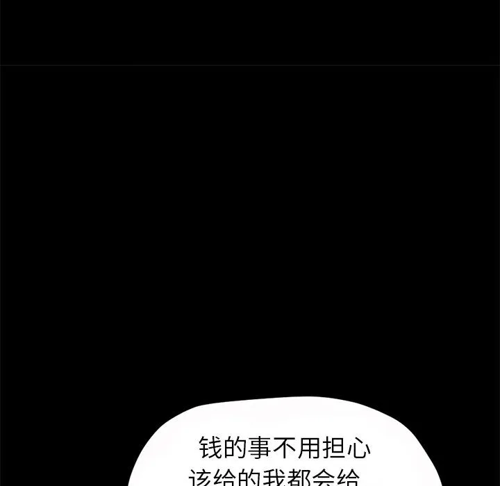 孤岛拼图 第3章 第33页