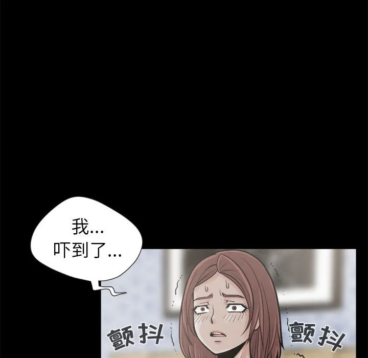 孤岛拼图 第3章 第49页