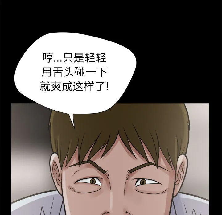 孤岛拼图 第3章 第94页