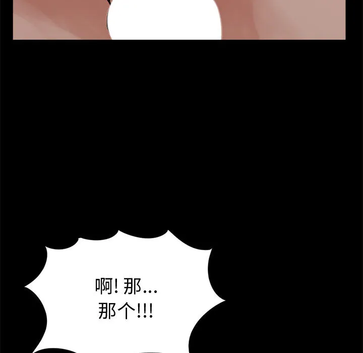 孤岛拼图 第3章 第102页